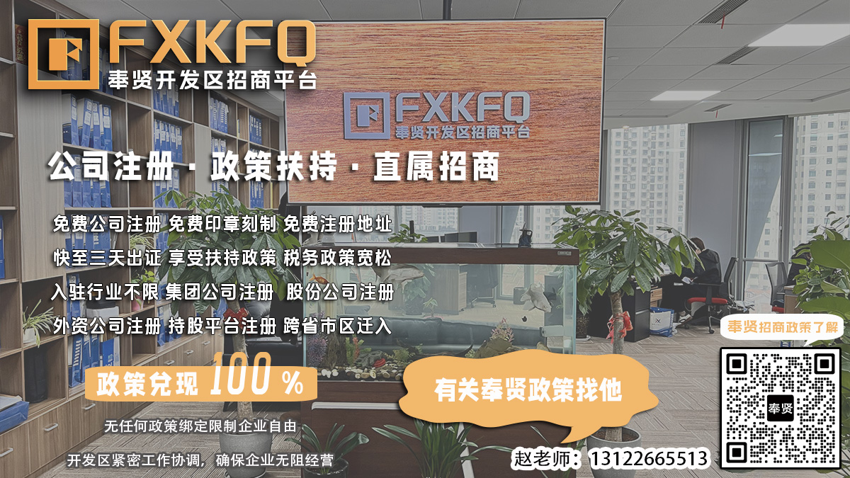 奉贤有限企业注册后如何进行公司注册地址变更政策咨询豆瓣？